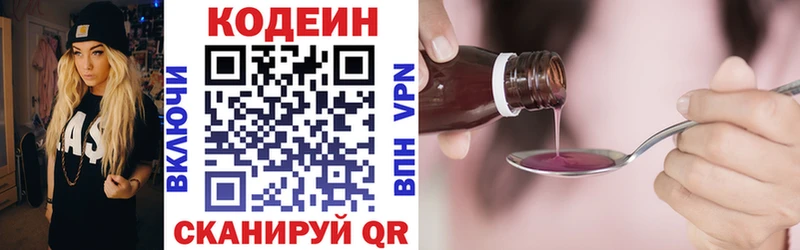 Codein Purple Drank  Валдай 