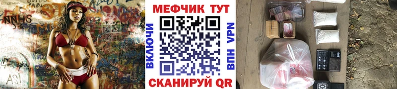 МЯУ-МЯУ 4 MMC  наркотики  Валдай 