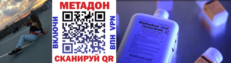 Метадон methadone  Валдай 